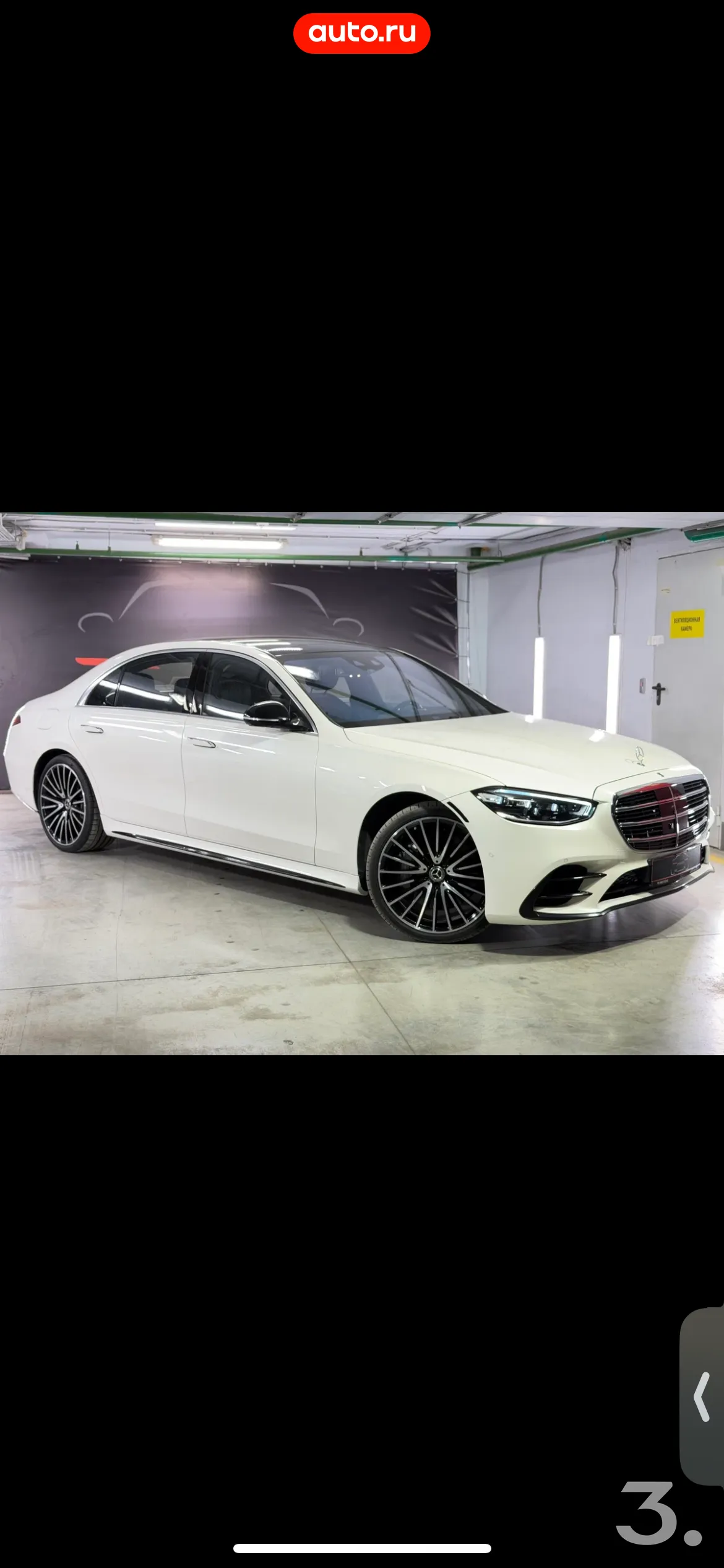 Mercedes-Benz S-Դաս 4.0